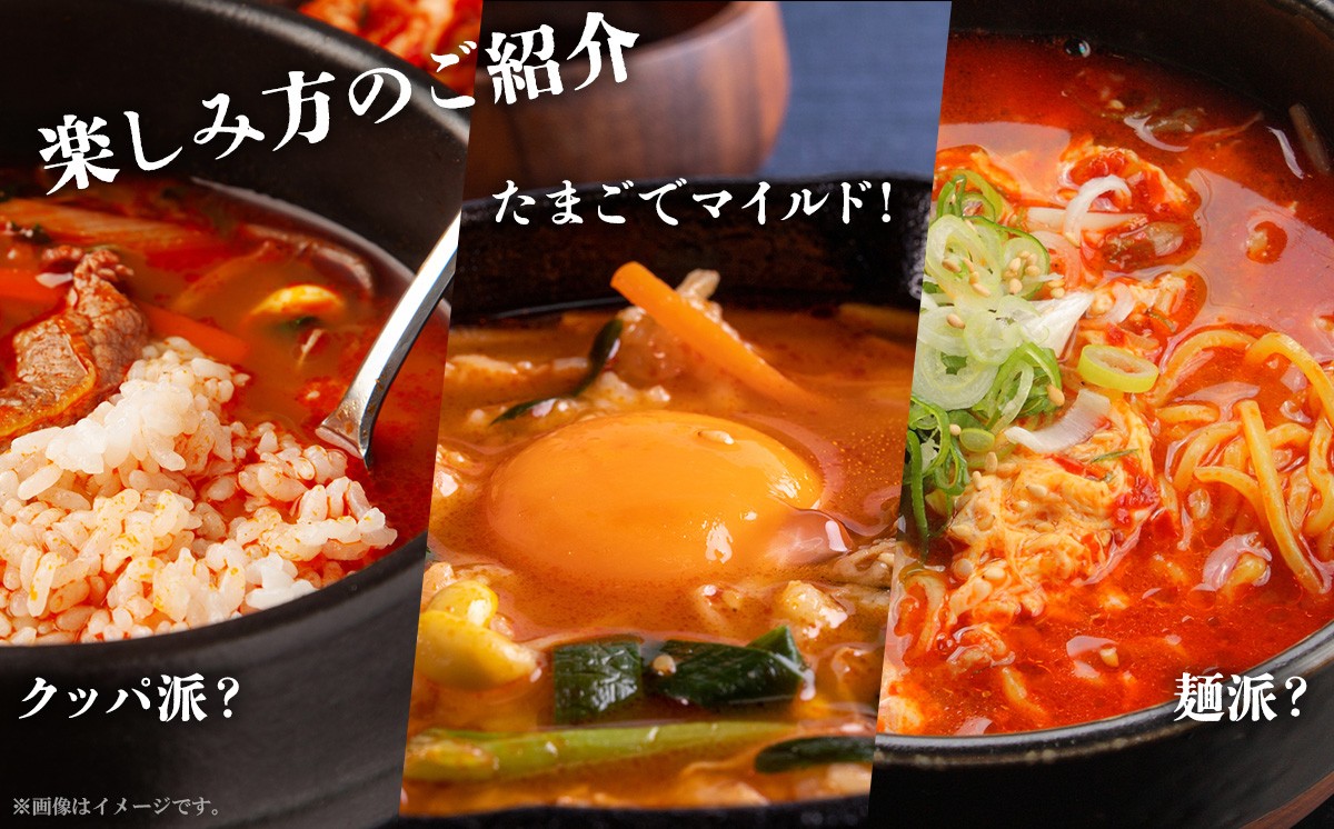 黒毛和牛100％ 焼肉屋のユッケジャンスープの素 300g （約4人前）