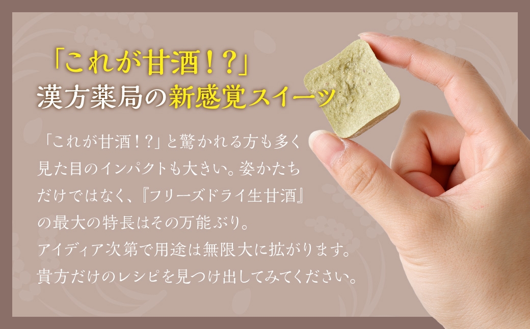 【全6回定期便】フリーズドライ 生甘酒 2箱 全6種 (各20g 1袋) 詰め合わせ セット 