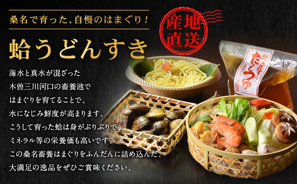 歌行燈　蛤うどんすき　雅