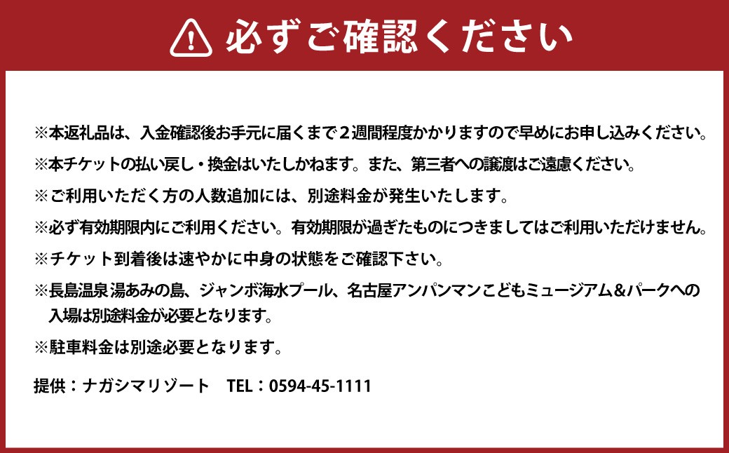 ナガシマ リゾート ナガシマ スパーランド パスポート券  大人2名 【有効期限有り】