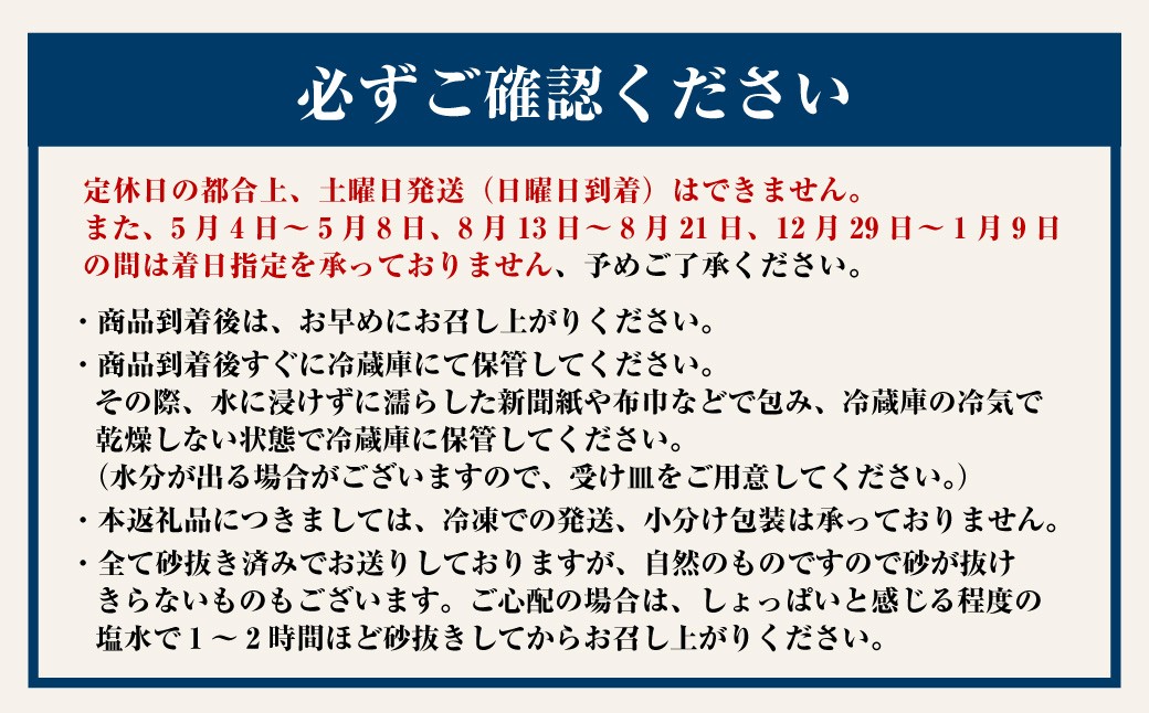 丸元水産 桑名産蛤 (ハマグリ) 0.7kg