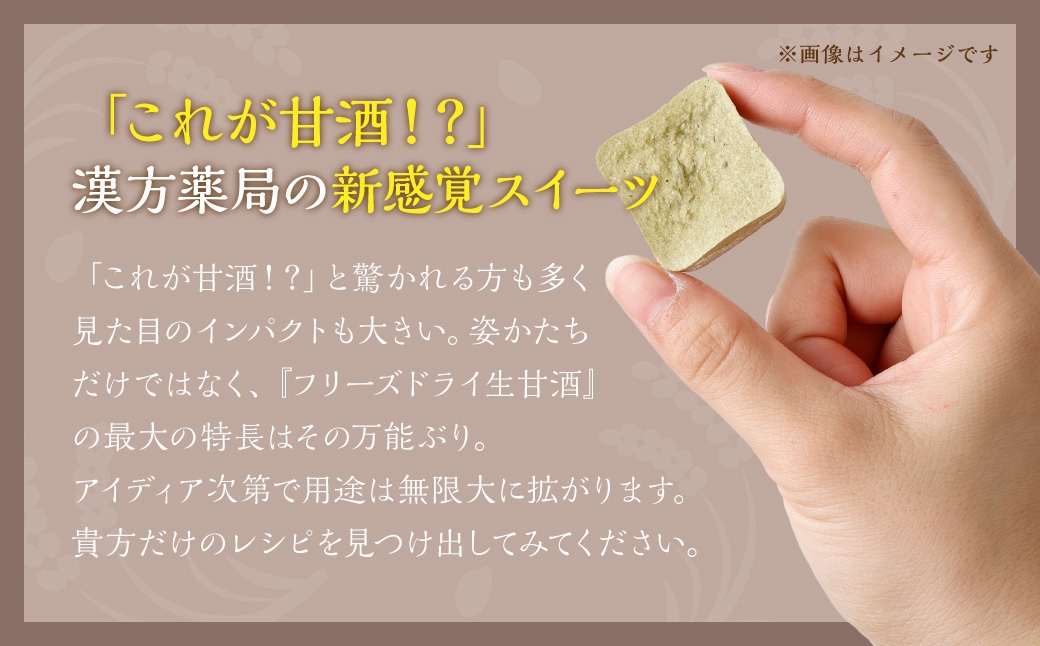 フリーズドライ 生甘酒 抹茶 6袋セット ／ 飲料 甘酒 抹茶味 グルテンフリー ヴィーガン対応 長崎県 長崎市