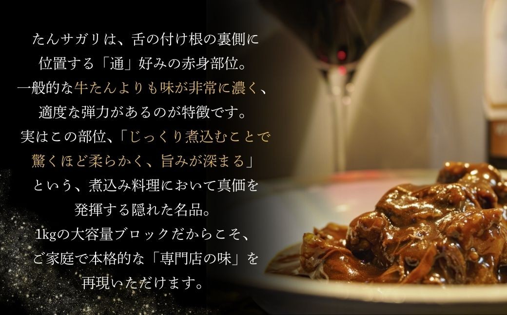 牛タン 牛たんサガリ 1200g 煮込み用 塊肉 丸ごと ブロック | 牛たん 角煮 煮込み シチュー カレー 希少部位 タン下