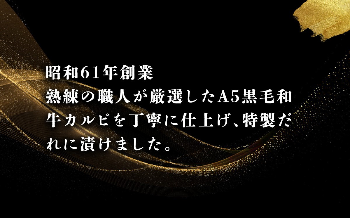 黒毛和牛カルビ 角切落し 特製醤油だれ漬け 500g