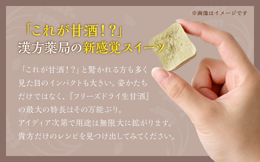 フリーズドライ 生甘酒 コーヒー 6袋セット ／ 珈琲 キューブ 新感覚 スイーツ お菓子 スナック菓子