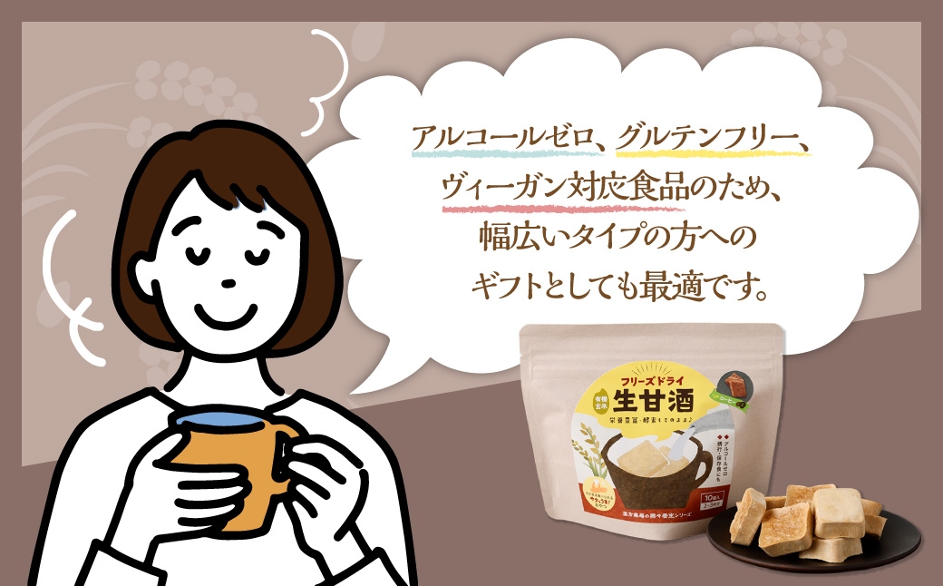 フリーズドライ 生甘酒 コーヒー 6袋セット ／ 珈琲 キューブ 新感覚 スイーツ お菓子 スナック菓子