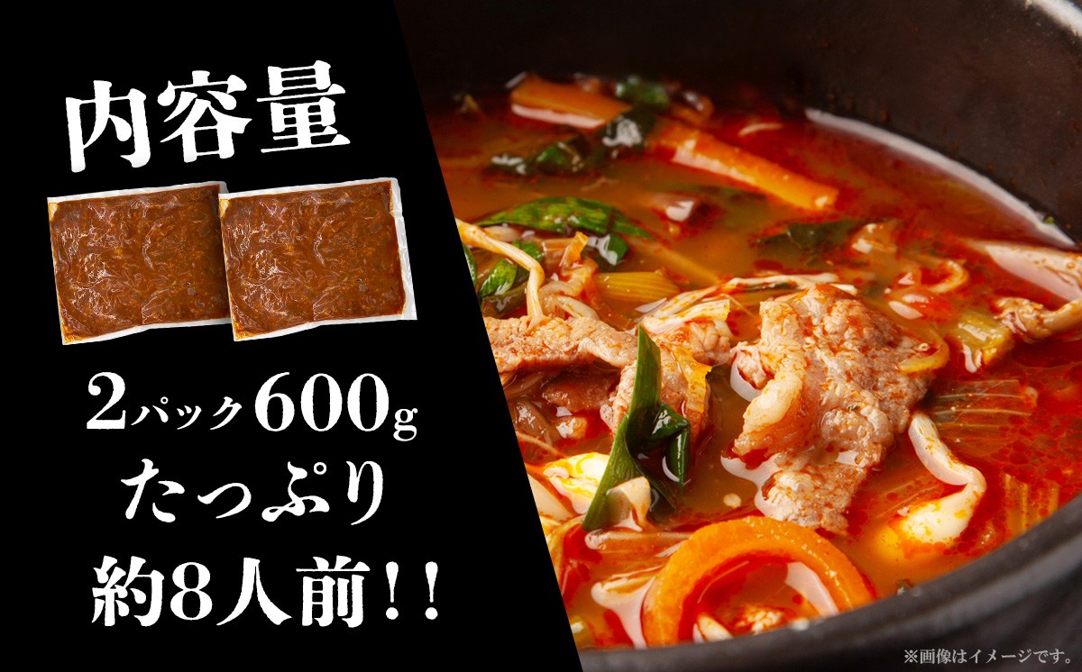 黒毛和牛100％ 焼肉屋のユッケジャンスープの素 300g （約4人前）× 2パック