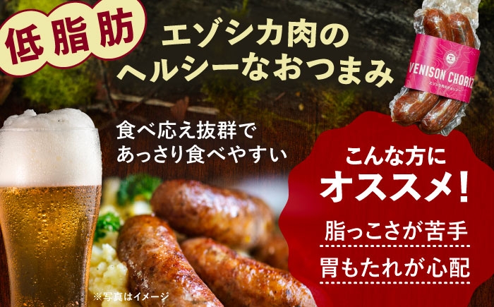 北海道産 エゾシカ 肉 えぞ鹿肉 シカ肉 ソーセージ ジャーキー 冷凍 あしょろ