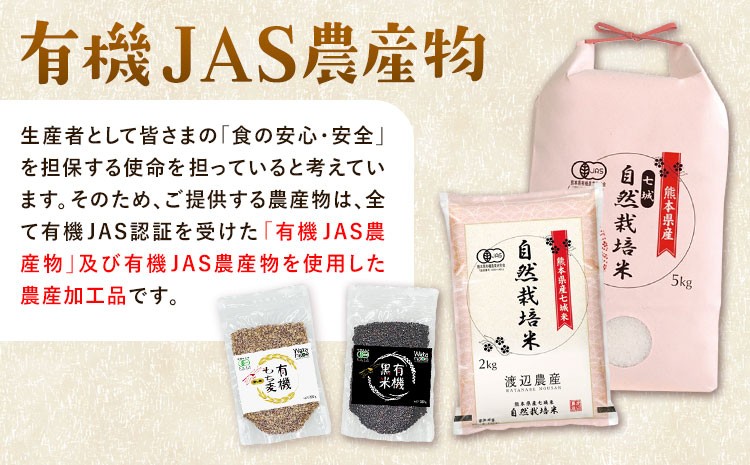 有機JAS黒米 1kg(200g×5袋)