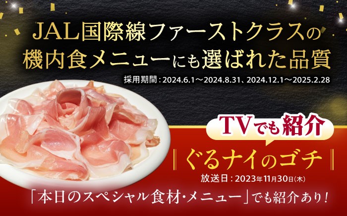 豚肉 ぶたにく 豚 ブタ ぶた ポーク ぽーく 肉 にく ハム はむ モモ もも 生 生ハム 原木 げんぼく 国産 加工品