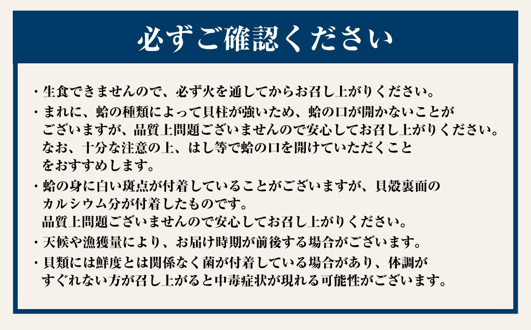 丸元水産 桑名産蛤 (ハマグリ) 0.7kg