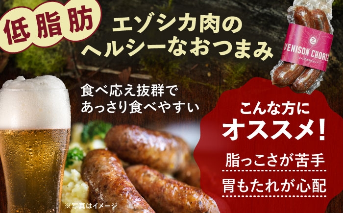北海道産 エゾシカ 肉 えぞ鹿肉 シカ肉 ソーセージ ジャーキー 冷凍 あしょろ