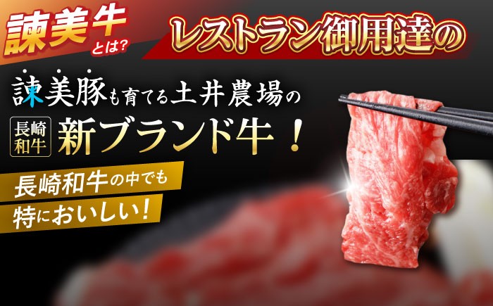 長崎和牛 牛肉 ぎゅうにく 和牛 牛 肉 にく 国産 国産牛 カタ モモ しゃぶしゃぶ シャブシャブ すき焼き すきやき
