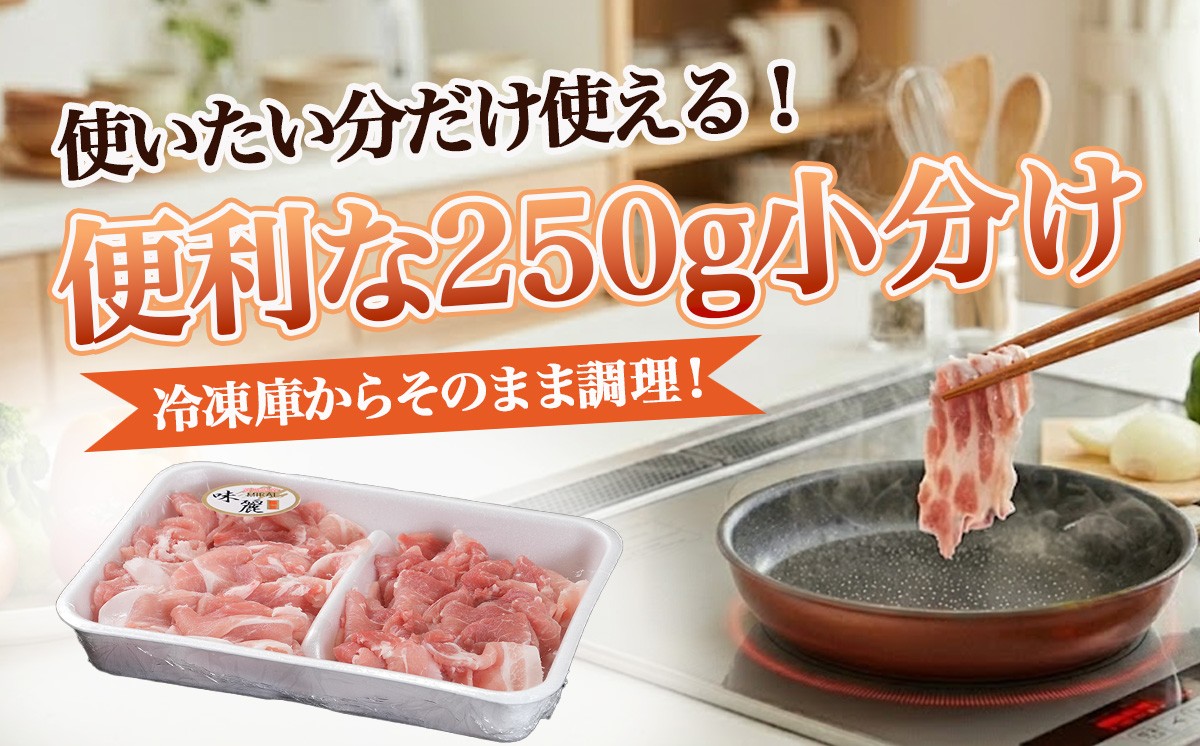 ～味麗豚について～