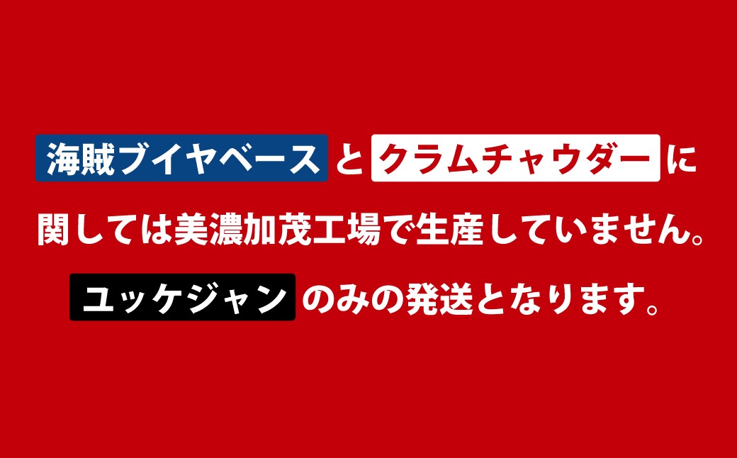 鍋THE WORLD 発酵唐辛子のユッケジャンテイスト（3袋）