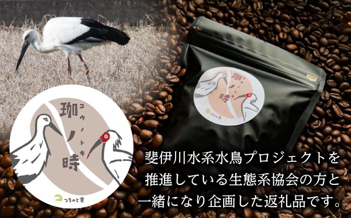 コーヒー 珈琲 珈琲豆 粉 ギフト こだわり 島根県 雲南市