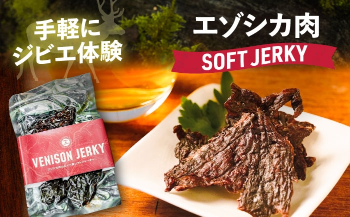 北海道産 エゾシカ 肉 えぞ鹿肉 シカ肉 ソーセージ ジャーキー 冷凍 あしょろ