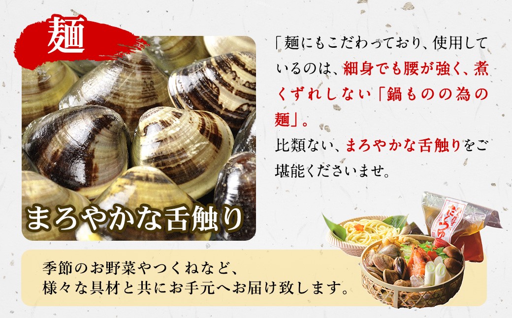 歌行燈　蛤うどんすき　雅