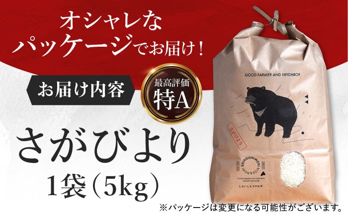 自慢のお米を生産者から直接お届け！