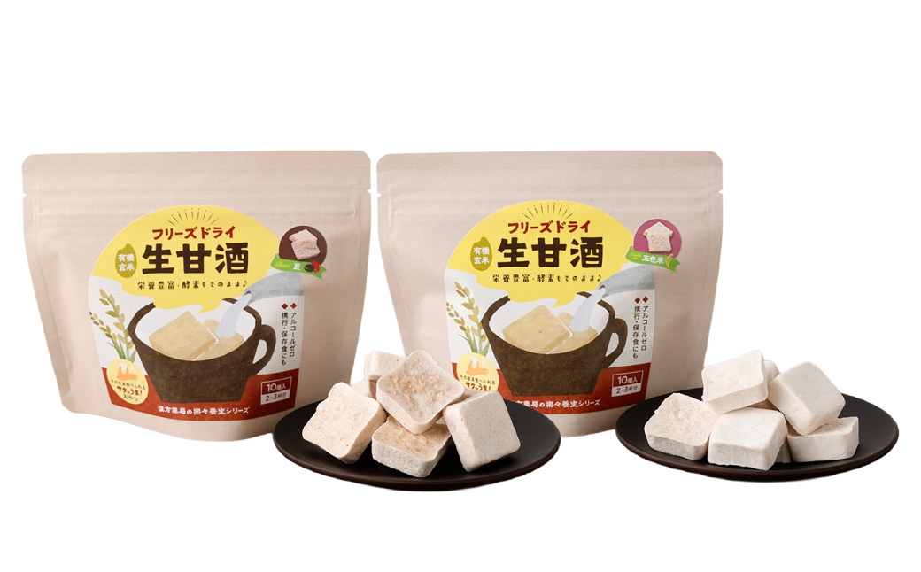 【全9回定期便】フリーズドライ 生甘酒 1箱 全6種 (各20g 1袋) 詰め合わせ セット 