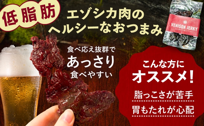 北海道産 エゾシカ 肉 えぞ鹿肉 シカ肉 ソーセージ ジャーキー 冷凍 あしょろ