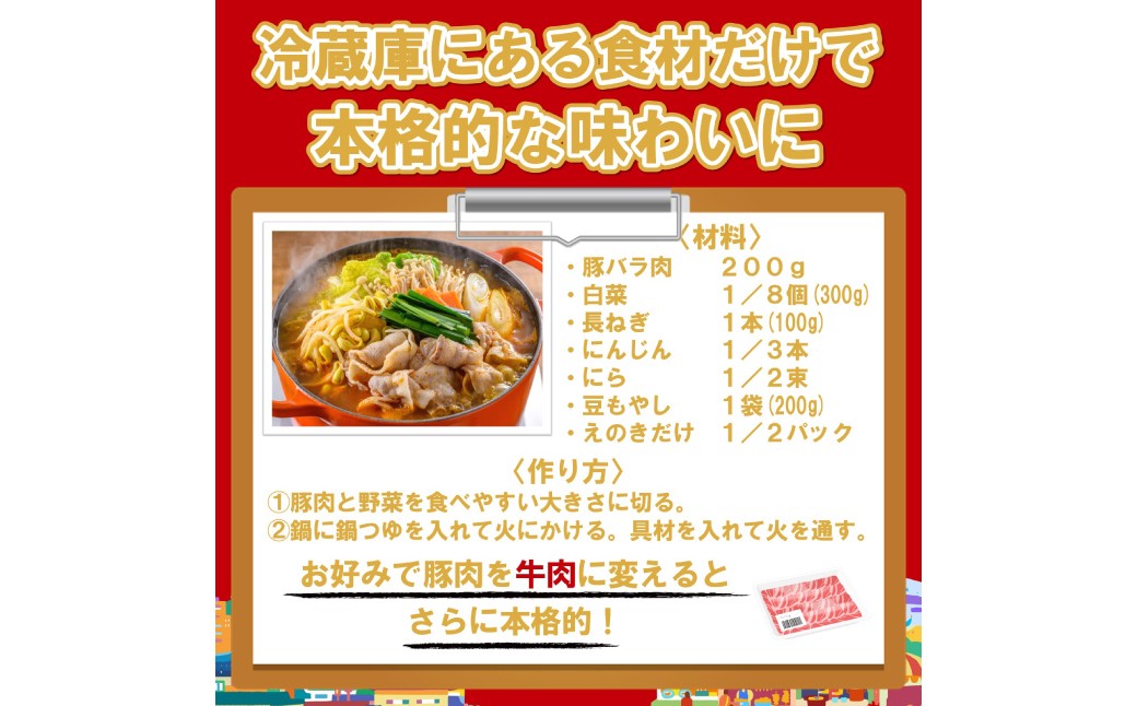 鍋THE WORLD 発酵唐辛子のユッケジャンテイスト（3袋）