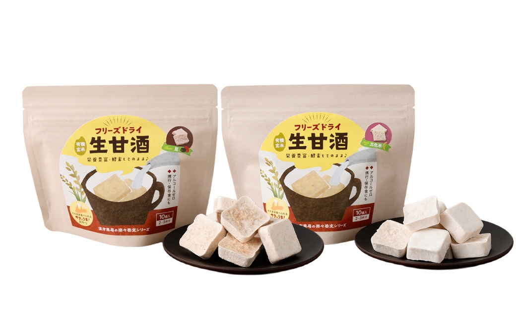 フリーズドライ 生甘酒 2箱 全6種 (各20g/1袋) 詰合わせセット