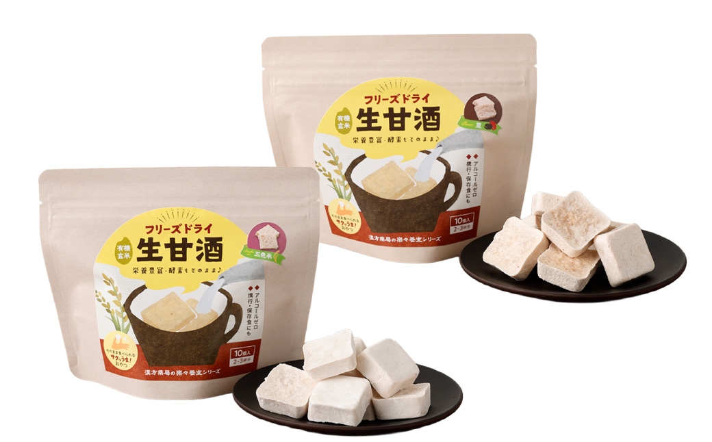 フリーズドライ 生甘酒 5種 (各20g×1袋) 詰め合わせ セットB ／ 甘酒 あまざけ キューブ 甘酒キューブ