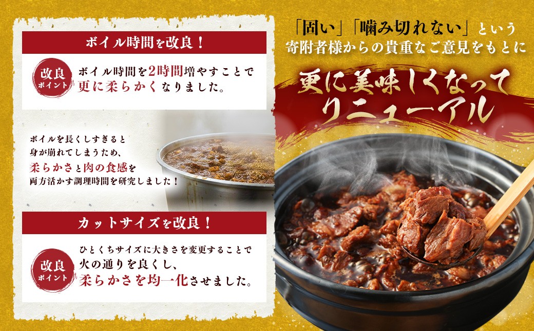 訳有 牛すじ煮込み（180g×9P）