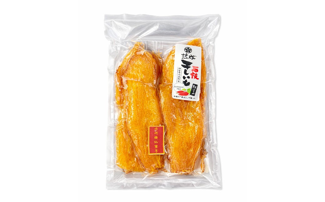 熟成 石焼き干芋 約250g×3袋 計約750g