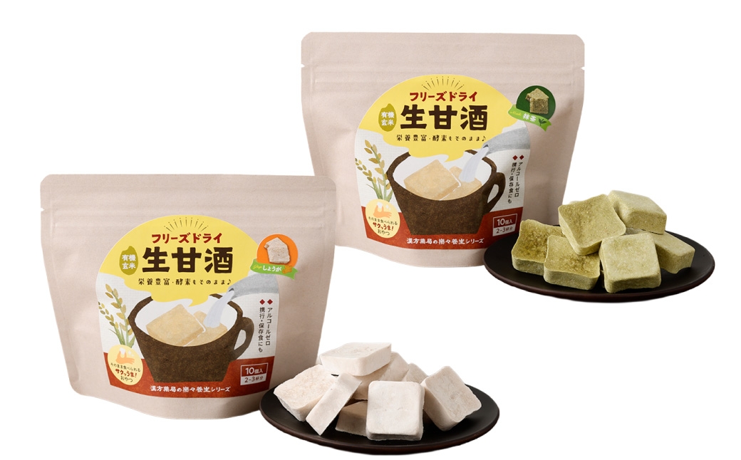 フリーズドライ 生甘酒 5種 (各20g×1袋) 詰め合わせ セットB ／ 甘酒 あまざけ キューブ 甘酒キューブ