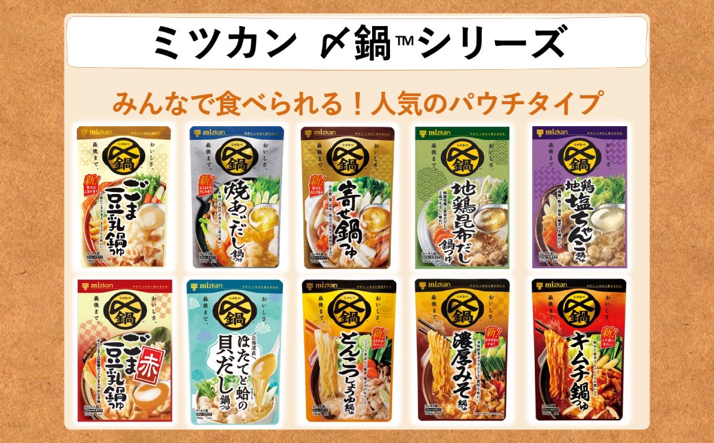 地鶏昆布だし鍋つゆ