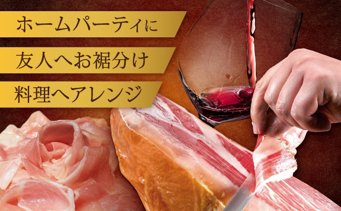 豚肉 ぶたにく 豚 ブタ ぶた ポーク ぽーく 肉 にく ハム はむ モモ もも 生 生ハム 原木 げんぼく 国産 加工品