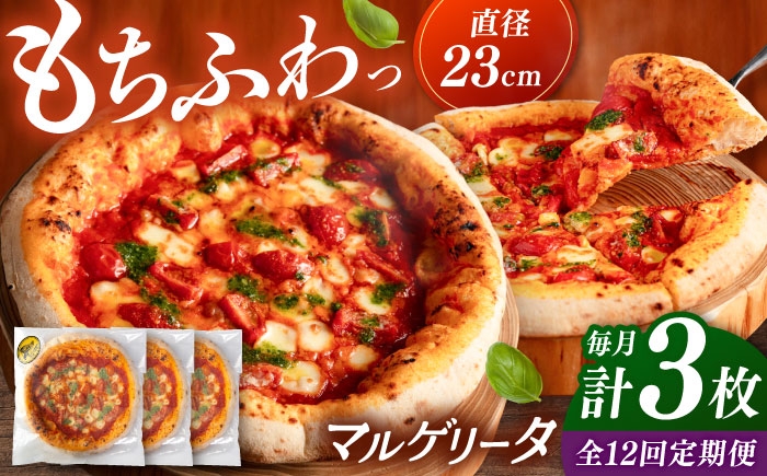 マルゲリータ 3枚セット ピザ 冷凍 ピザ窯 ぴざ PIZZA パーティー