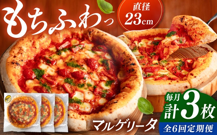 マルゲリータ 3枚セット ピザ 冷凍 ピザ窯 ぴざ PIZZA パーティー