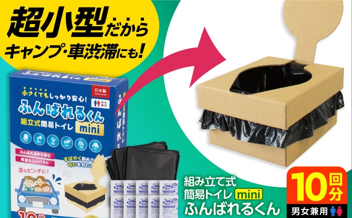 簡易トイレ トイレ 組み立て式 災害 防災 常備 備え 避難 携帯 携帯トイレ