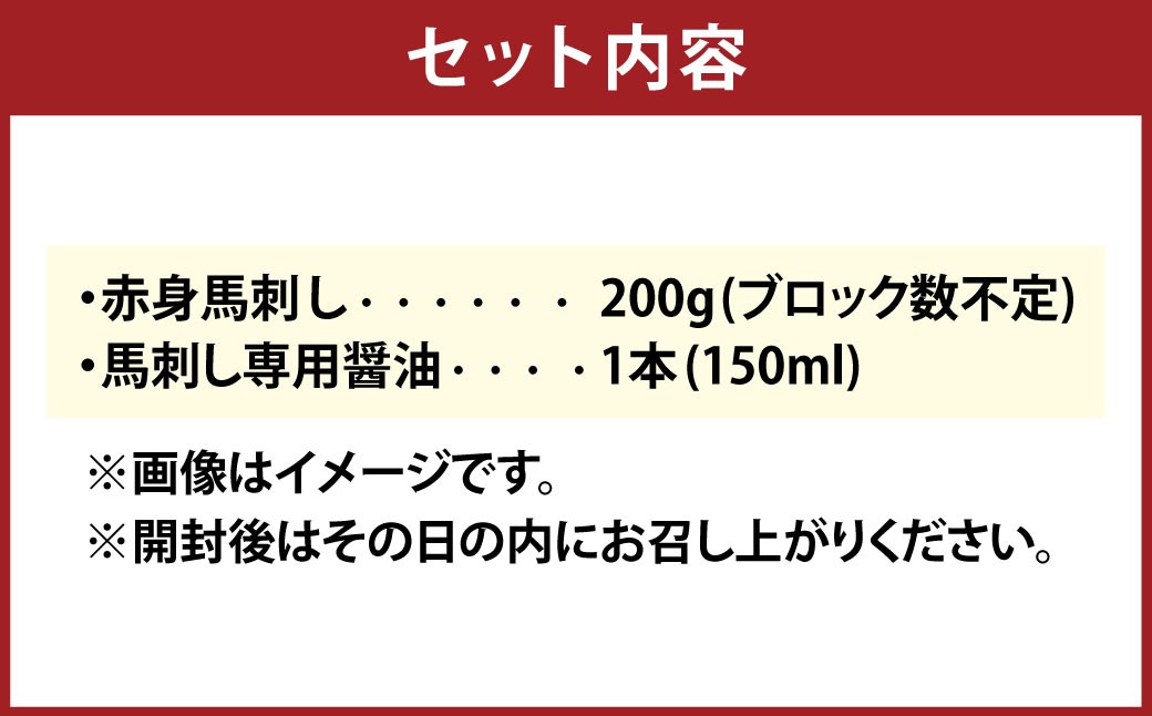 上赤身 200g 専用醤油1本