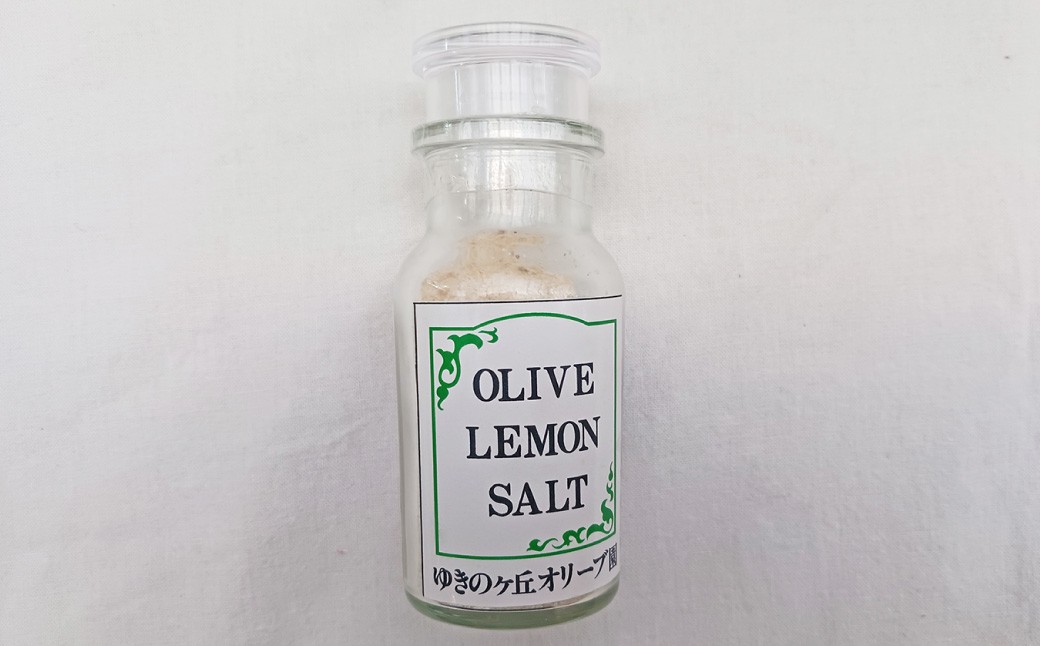 オリーブレモン塩 50g×4瓶