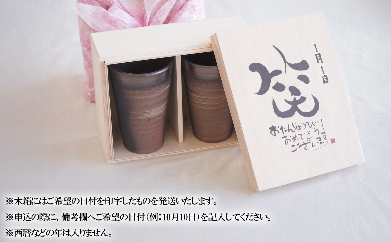 木箱にペアカップが入ったお誕生日セット