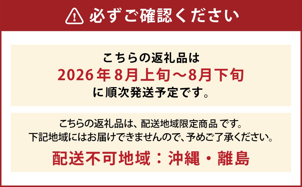 園主が愛情を注ぎ込んだ 桃 （赤桃・黃桃） 詰め合わせ 約2kg （6～11玉）