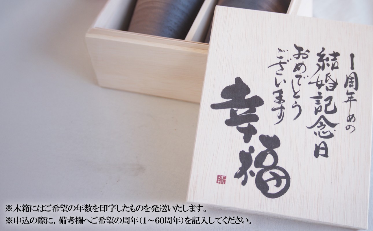 木箱にペアカップが入ったご結婚祝いセット
