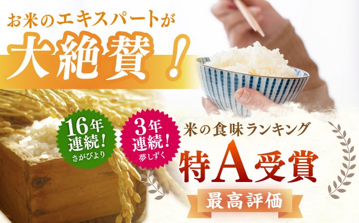 ももちゃんちのお米 玄米 食べくらべ さがびより 夢しずく ヒノヒカリ