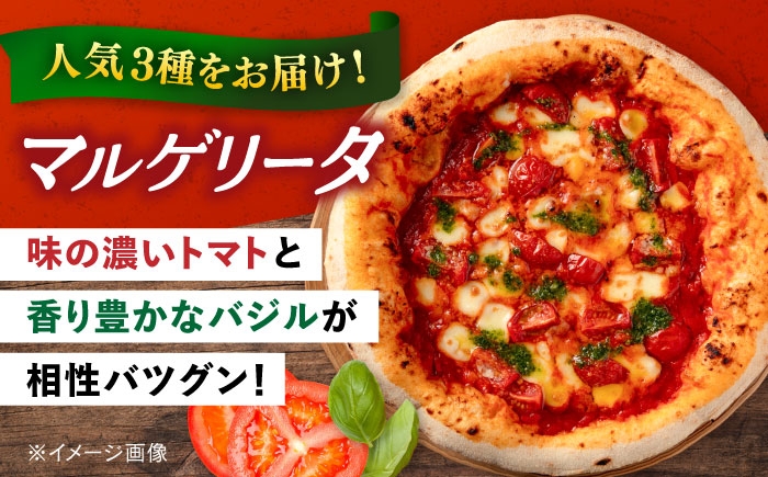 ピザ 人気3種セット（マルゲリータ、季節の野菜ピザ、クワトロフォルマッジ）