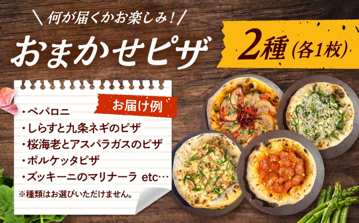 ピザ わくわく3枚セット(マルゲリータ・お任せ2枚）冷凍 ピザ窯 ぴざ PIZZA 