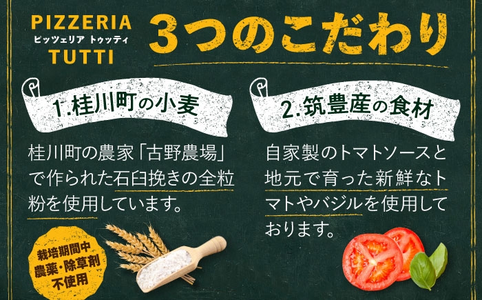 国産小麦 使用 ピザ マルゲリータピザ 定期便 セット pizza