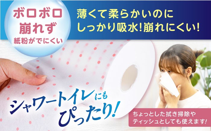 トイレットペーパー シングル 長持ち 日用品 消耗品 常備品 衛生用品 無香料 防災 災害 長期保存 ストック 備蓄 地震