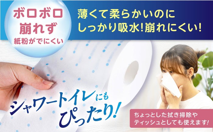 トイレットペーパー トイペ シングル パルプ バージンパルプ100% 省スペース ドット ブルー 柄 長持ち 3倍 大容量