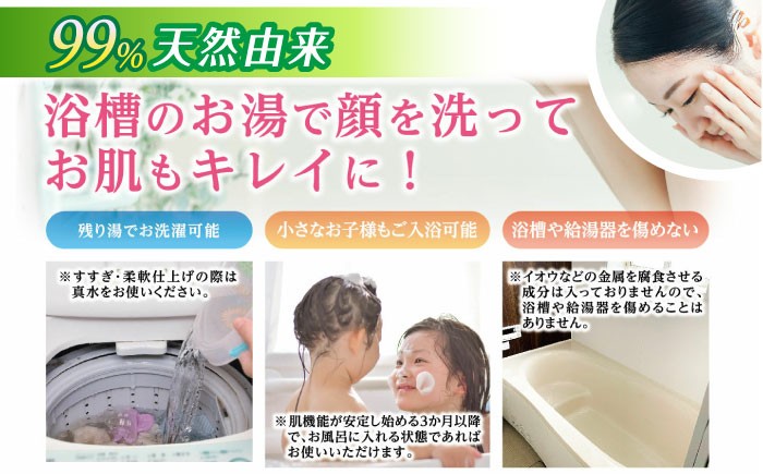 入浴剤 入浴液 お風呂 酵素風呂 乳酸菌 酵素 酵素 手軽 うるおい 保湿  贈答 ギフト おすすめ 人気 岐阜県 恵那市