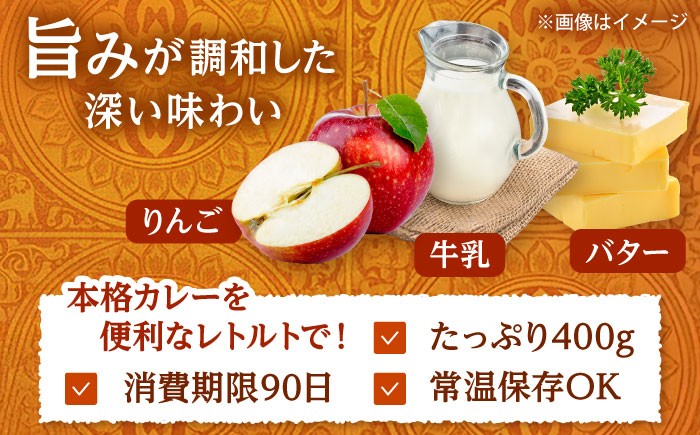 レトルトカレー 骨付きもも肉をまるごと使用したこだわりチキンカレー　1.6kg（400g×4p）