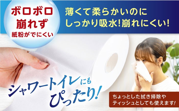 トイレットペーパー トイペ シングル パルプ バージンパルプ100% 省スペース 白 無地 ホワイト 長持ち 3倍 大容量